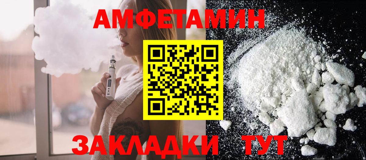 Amphetamine VHQ  АМФЕТАМИН  Павлово  Вход с VPN 
