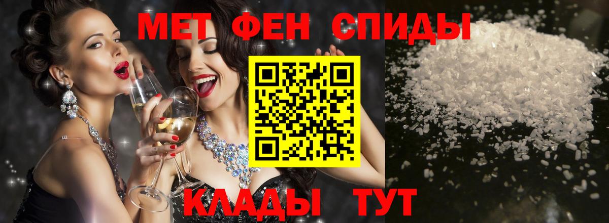 АМФЕТАМИН 97% Павлово