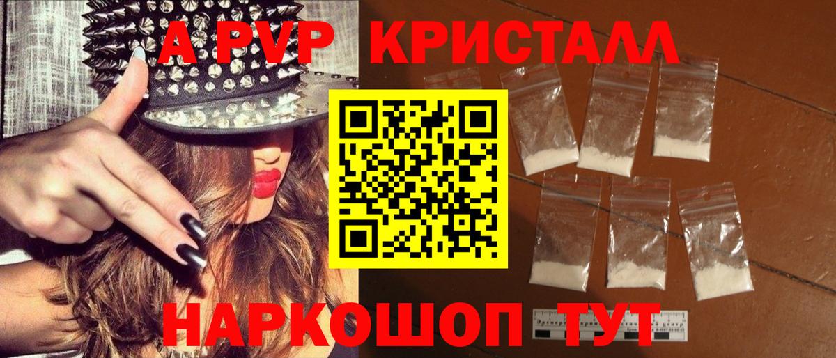 Alpha-PVP мука Павлово