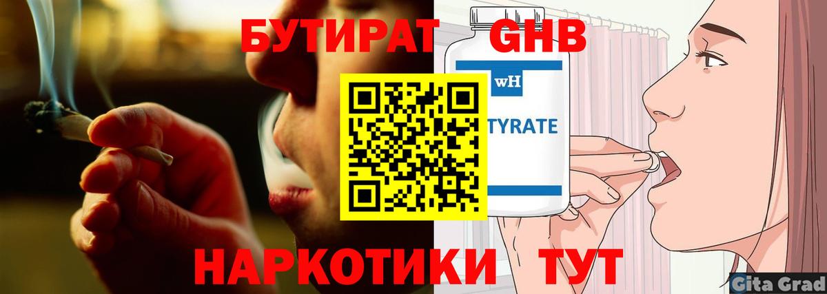Бутират BDO 33% Павлово