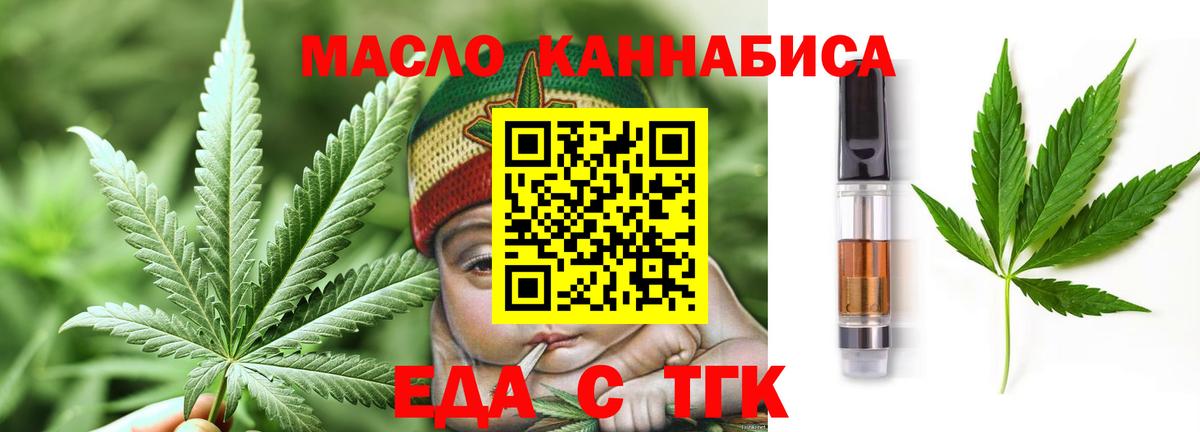 Павлово  Еда ТГК конопля  Вход с VPN 