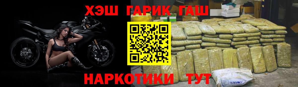 ГАШИШ хэш Павлово