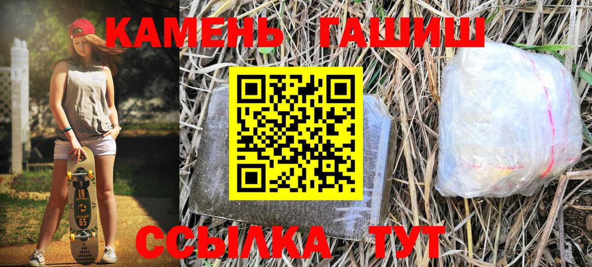 ГАШ  Вход с VPN  Гашиш Premium  Павлово  ГАШИШ AMNESIA HAZE 