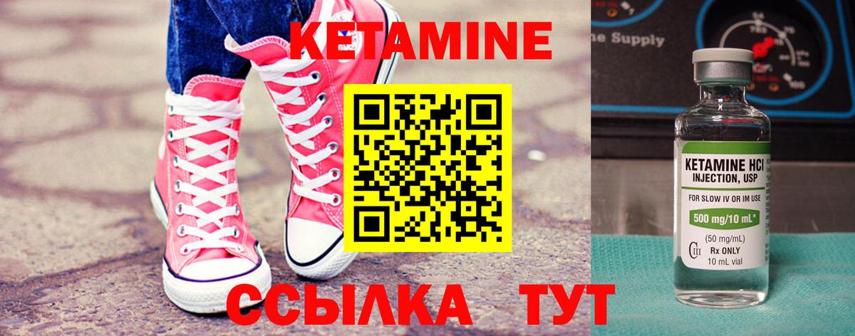 Павлово  Кетамин VHQ  Кетамин ketamine  Вход с VPN 
