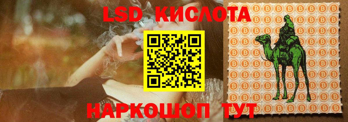LSD-25 экстази кислота Павлово