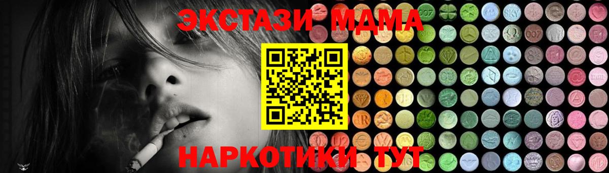 MDMA молли Павлово