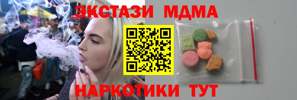 МДМА молли  Вход с VPN  Павлово  MDMA молли 