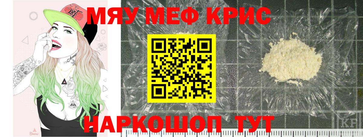 Мефедрон mephedrone  Вход с VPN  Меф мука  МЕФ  Павлово 