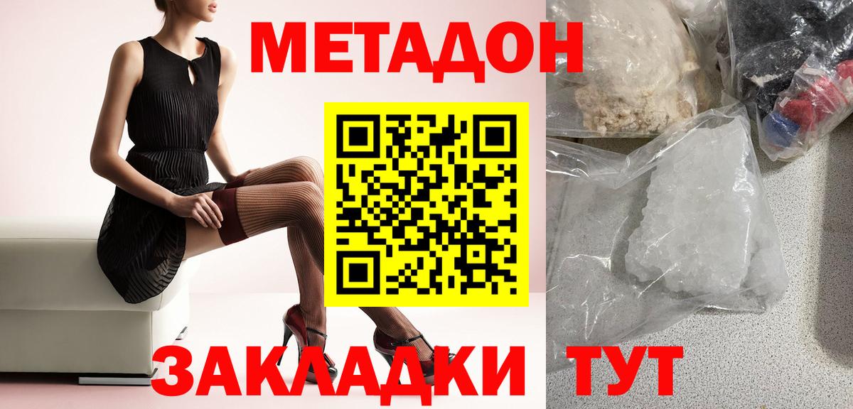Павлово  МЕТАДОН VHQ  blacksprut как зайти  Вход с VPN  Метадон VHQ 
