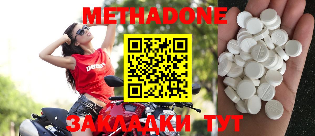 МЕТАДОН VHQ Павлово