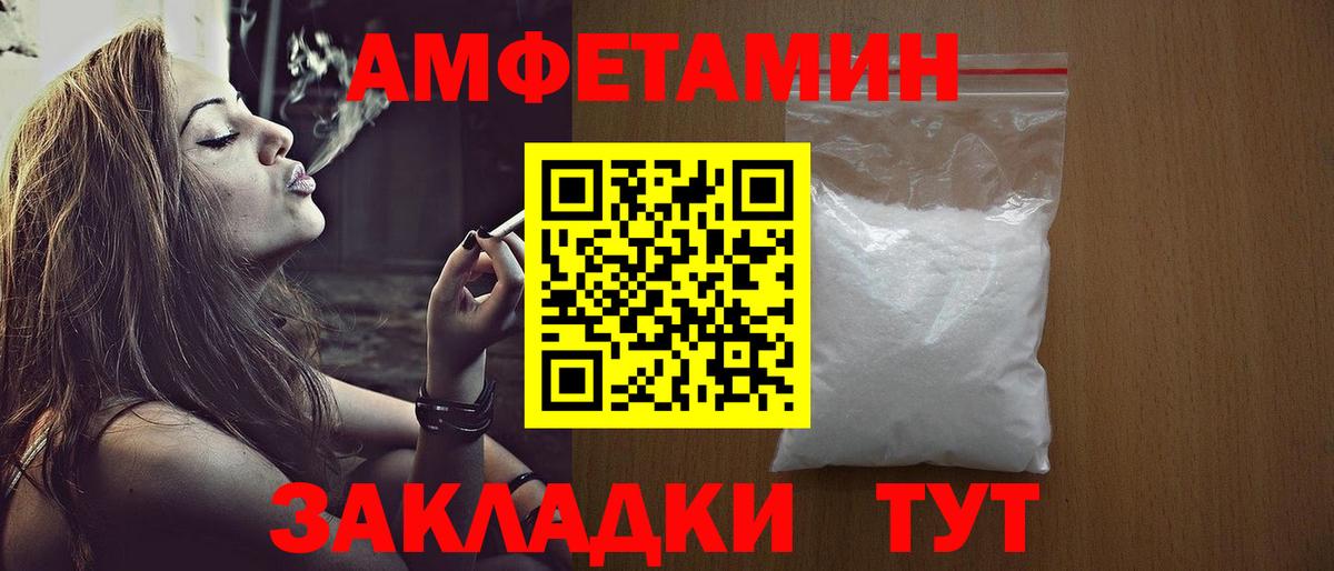 МЕТАМФЕТАМИН мет Павлово