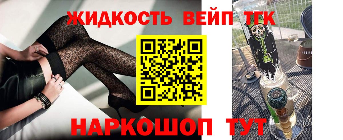 ТГК THC oil  закладки  Павлово  Вход с VPN 