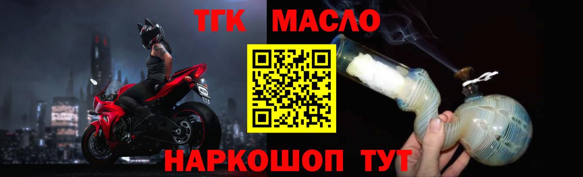 ТГК концентрат Павлово